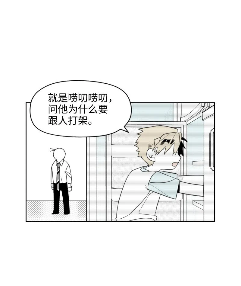 19 一夜未眠 第26页