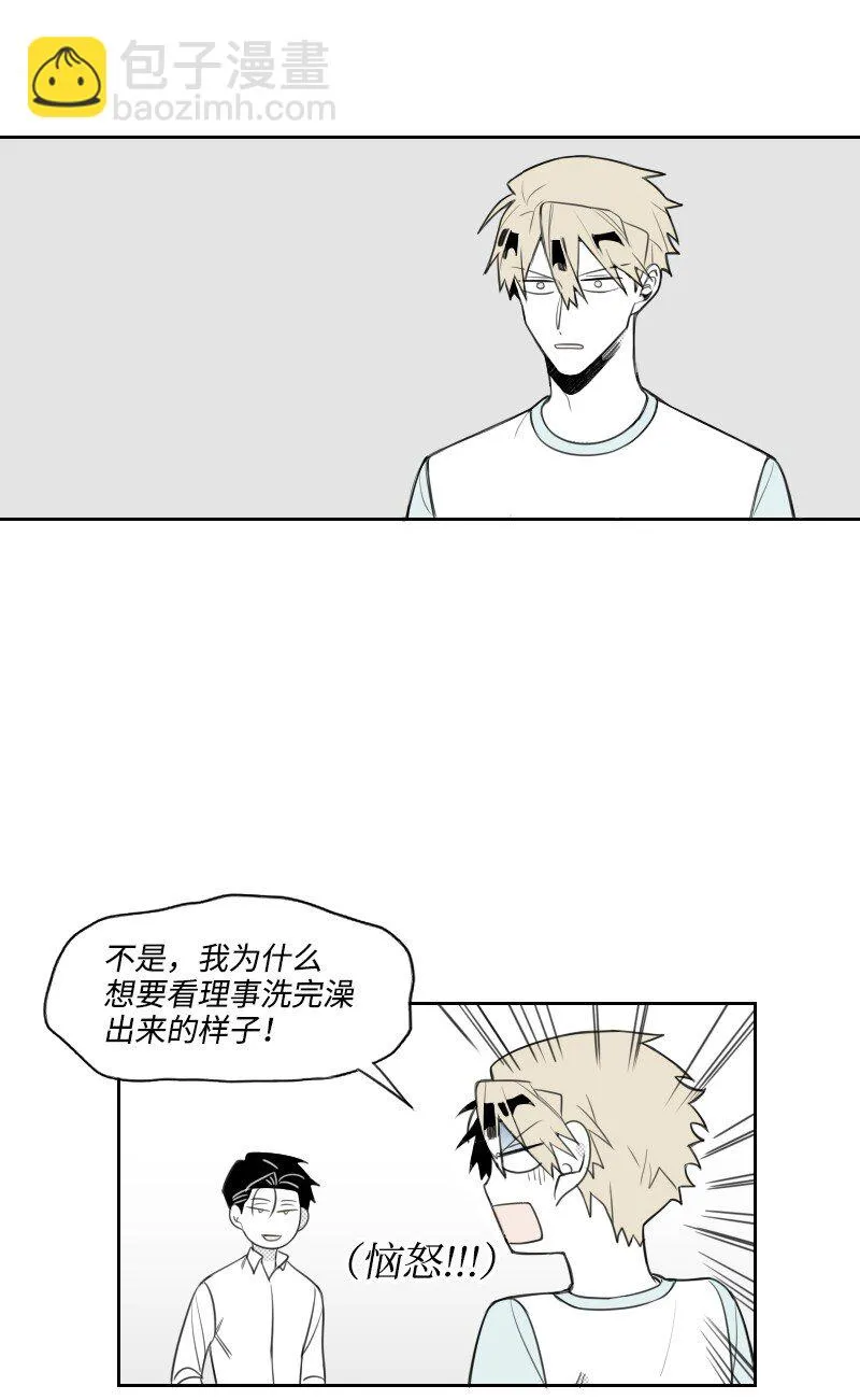 19 一夜未眠 第31页