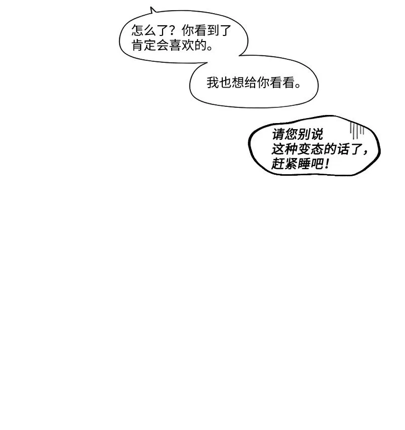 19 一夜未眠 第32页