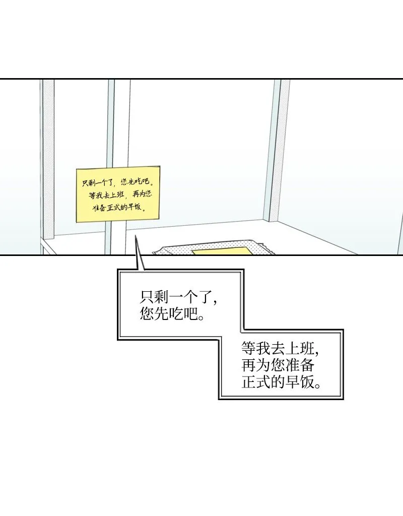 19 一夜未眠 第40页