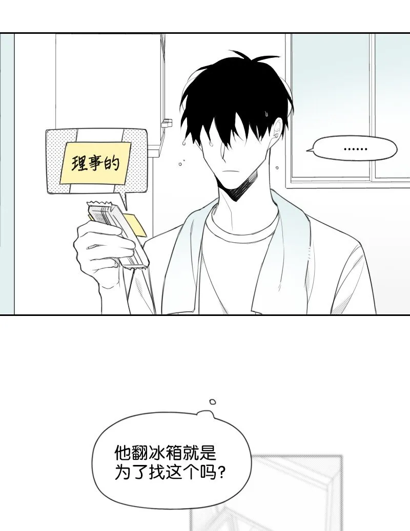 19 一夜未眠 第41页