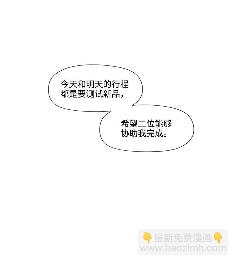18 登門質問 第5页