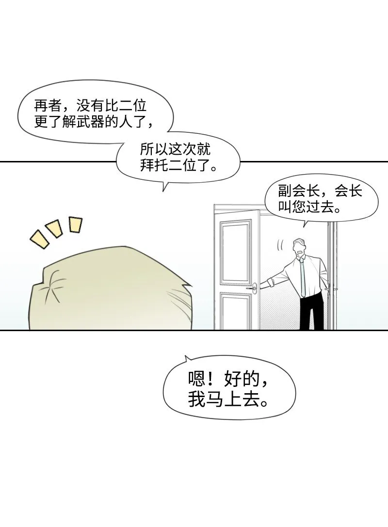 18 登門質問 第8页