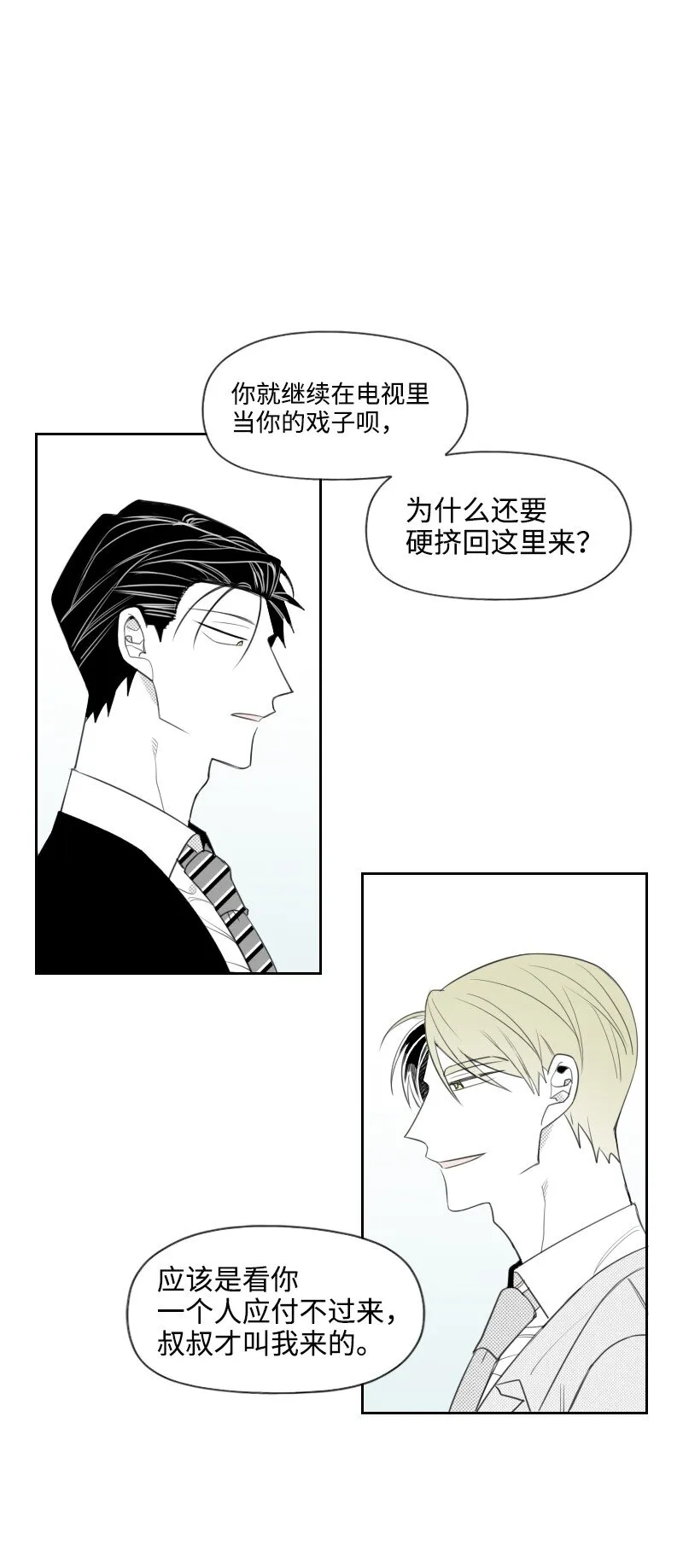 18 登門質問 第11页
