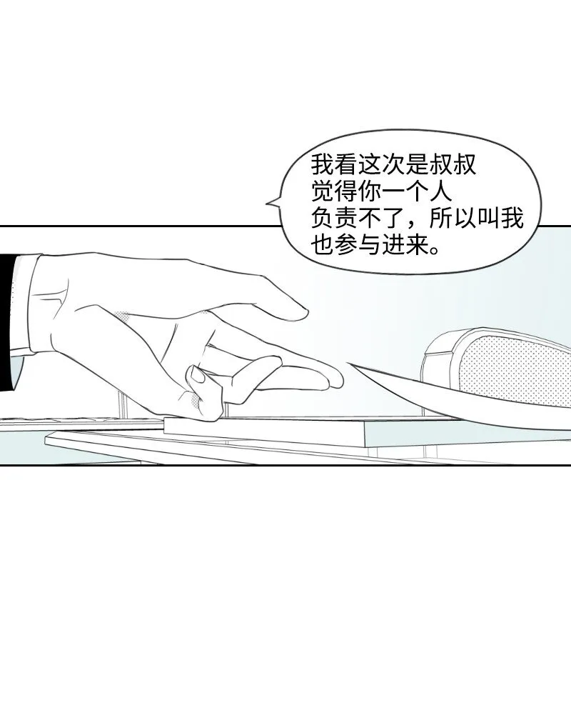 18 登門質問 第12页