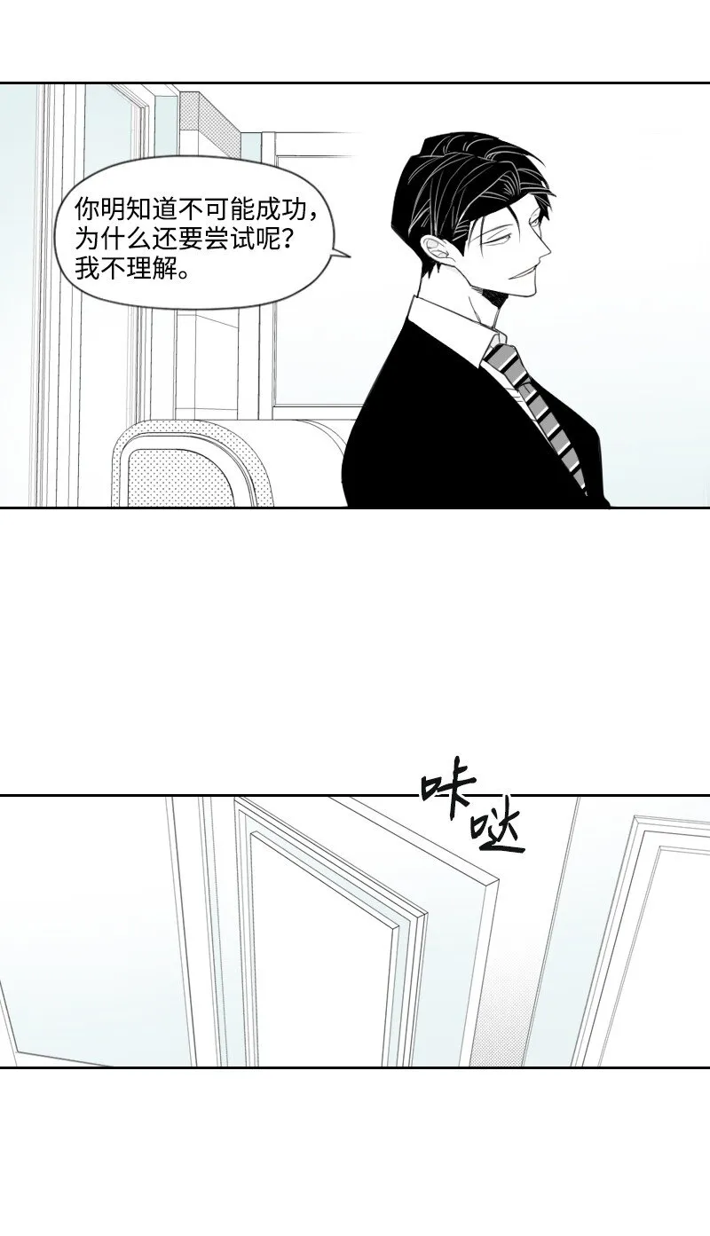18 登門質問 第18页