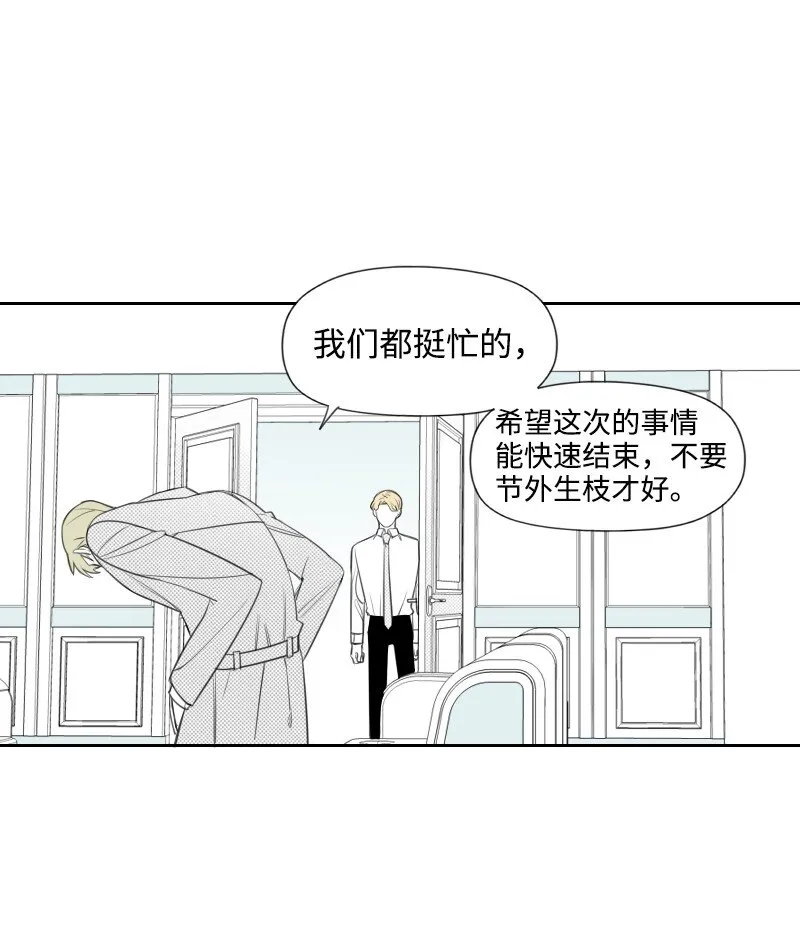 18 登門質問 第20页
