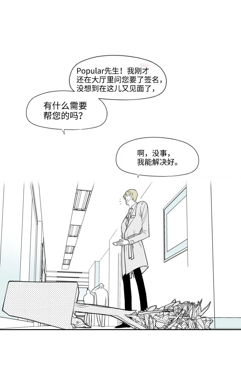 18 登門質問 第24页