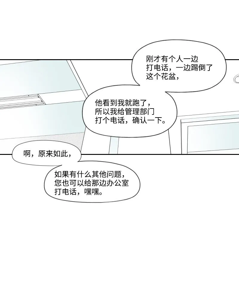 18 登門質問 第25页