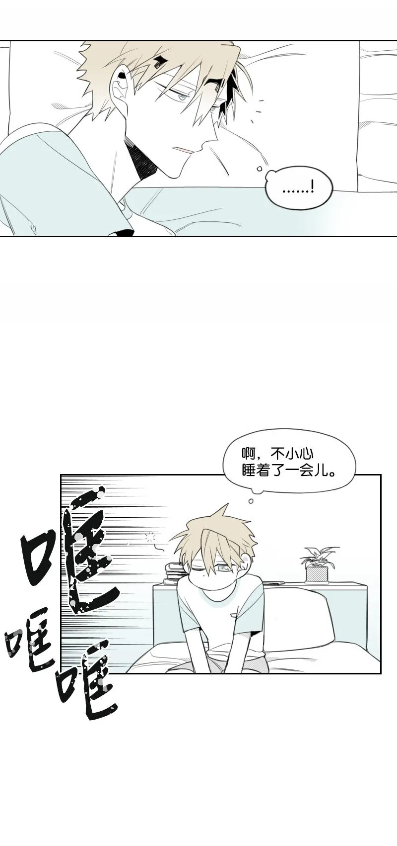 18 登門質問 第33页