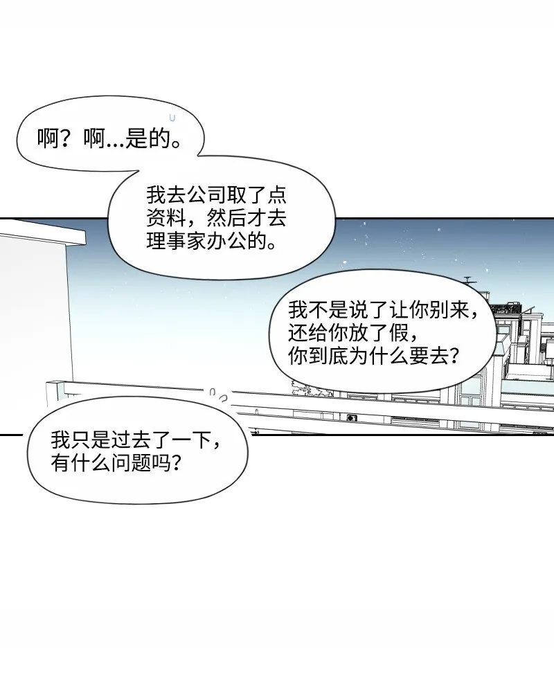 18 登門質問 第39页