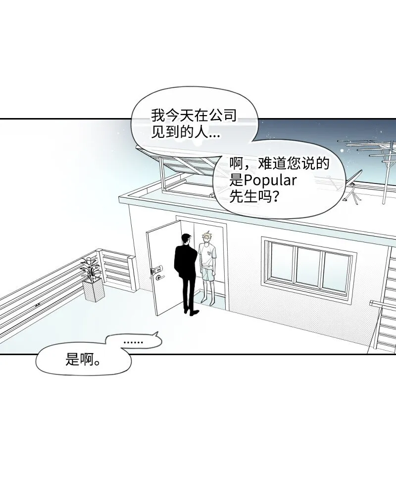 18 登門質問 第44页