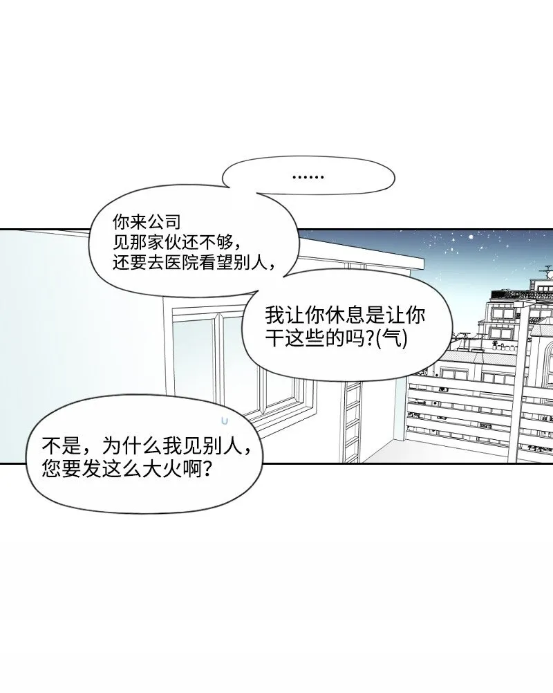 18 登門質問 第49页