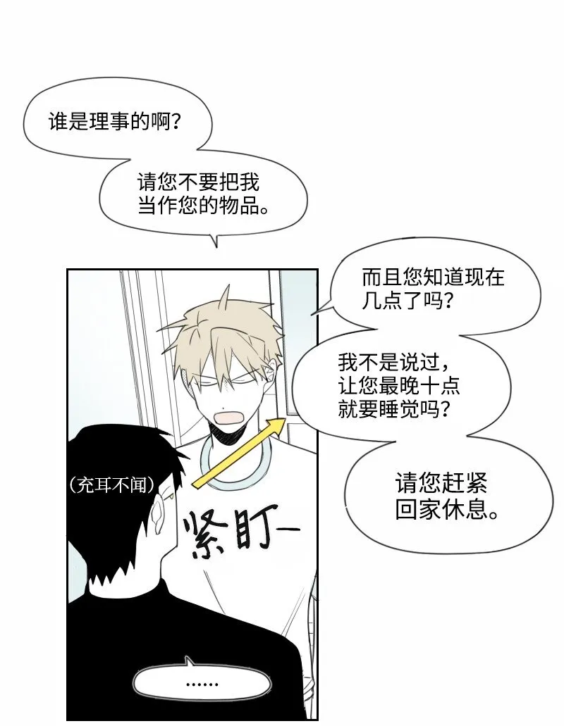 18 登門質問 第51页