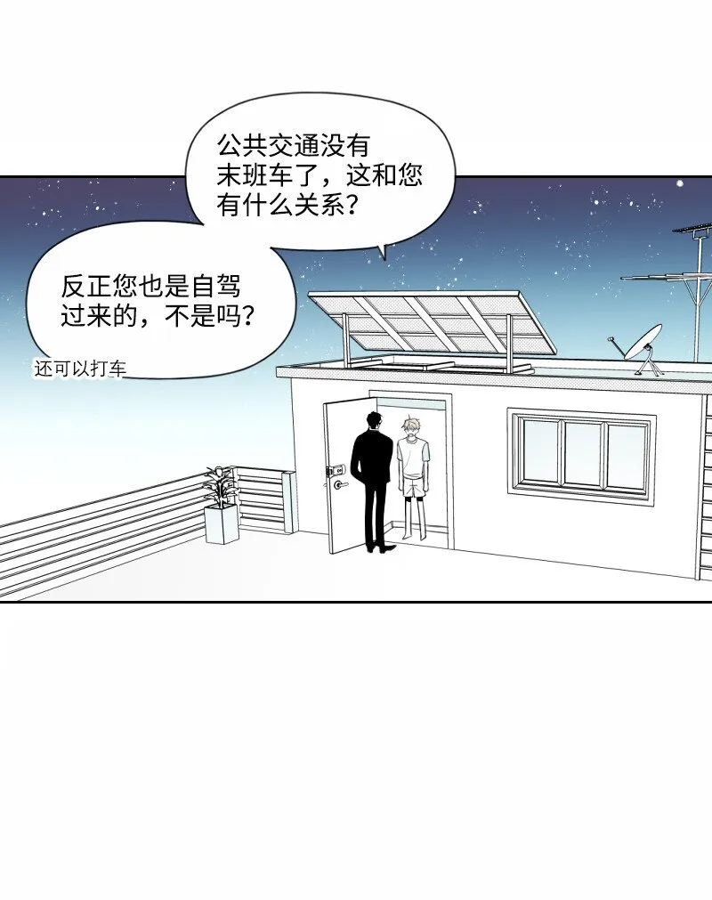 18 登門質問 第54页