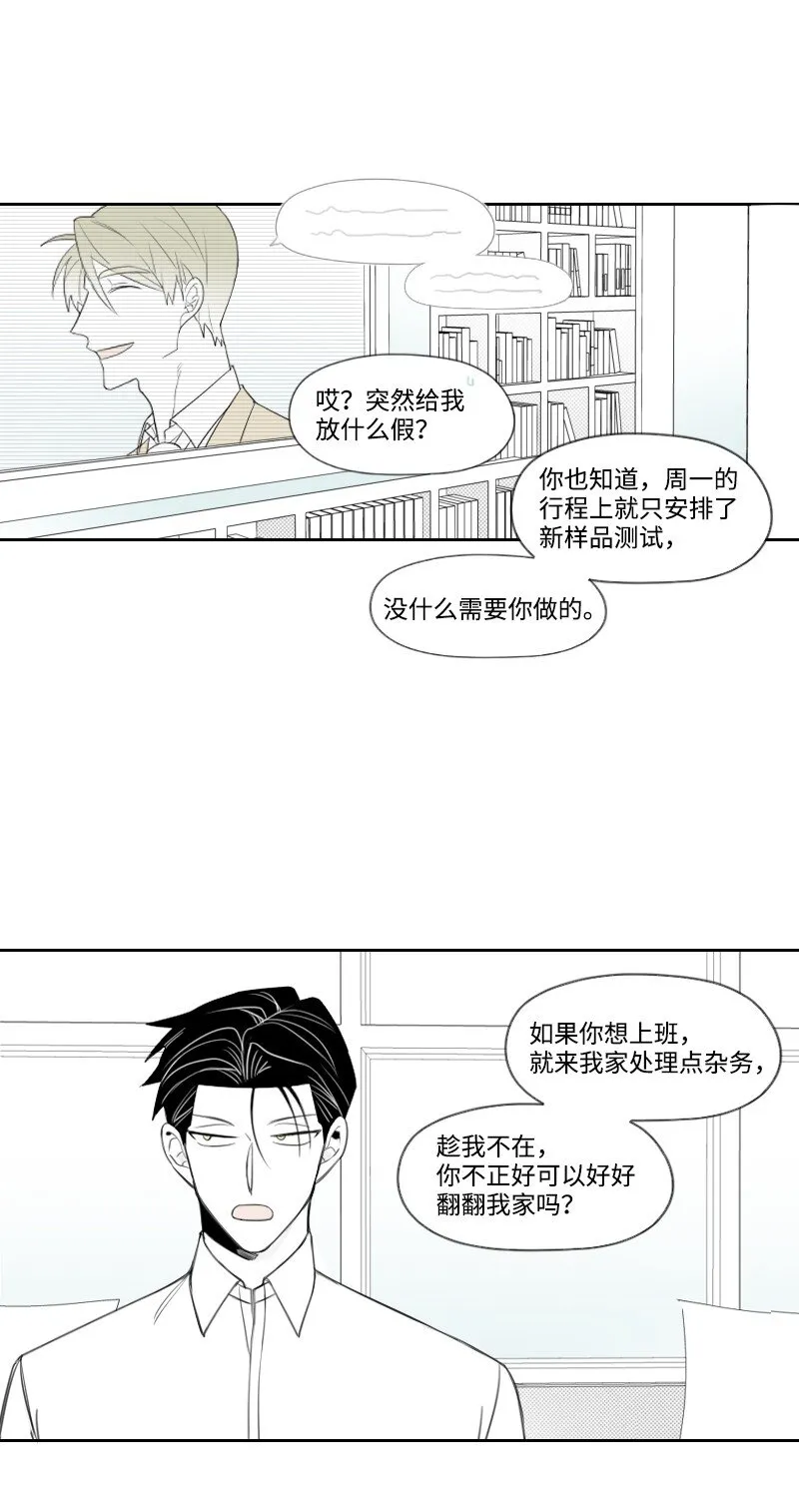 17 兄弟相聚 第2页