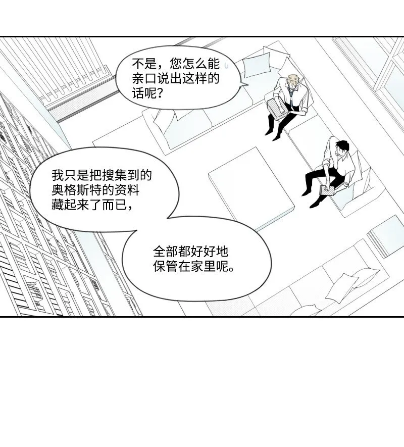 17 兄弟相聚 第3页
