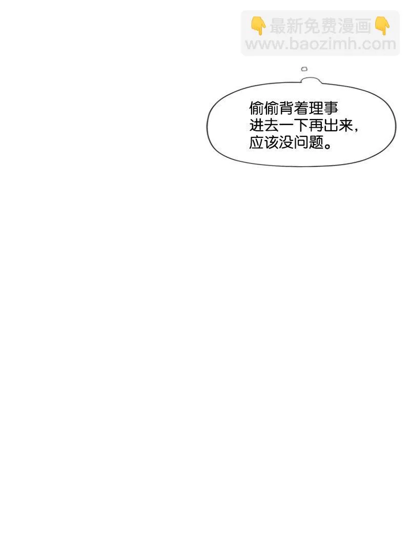 17 兄弟相聚 第10页