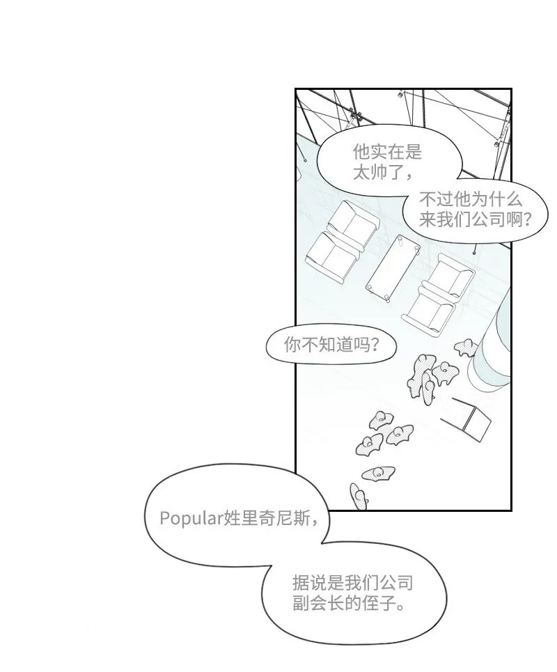 17 兄弟相聚 第13页