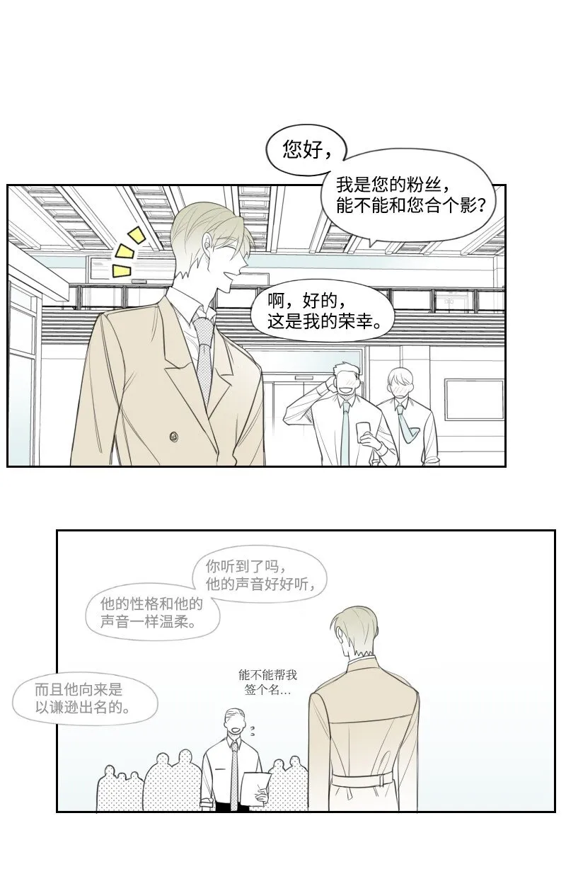 17 兄弟相聚 第15页