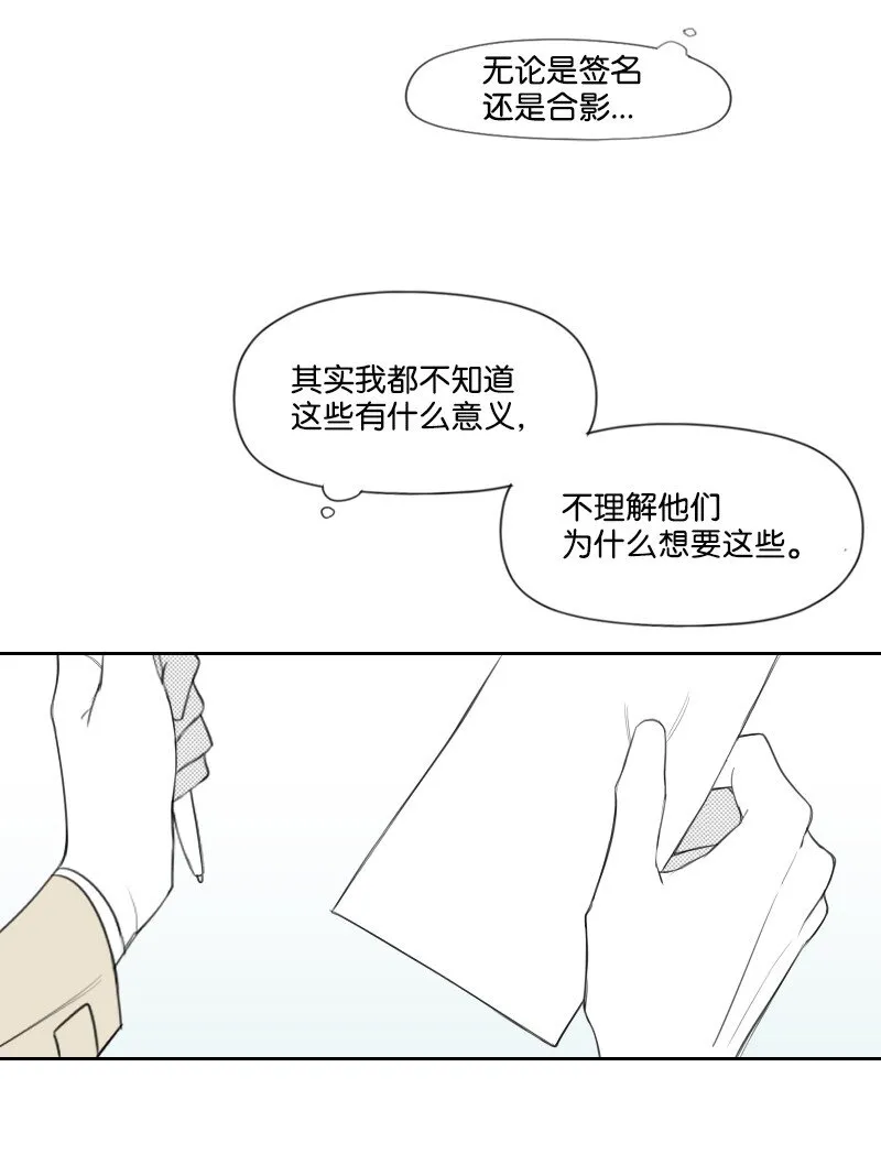 17 兄弟相聚 第20页