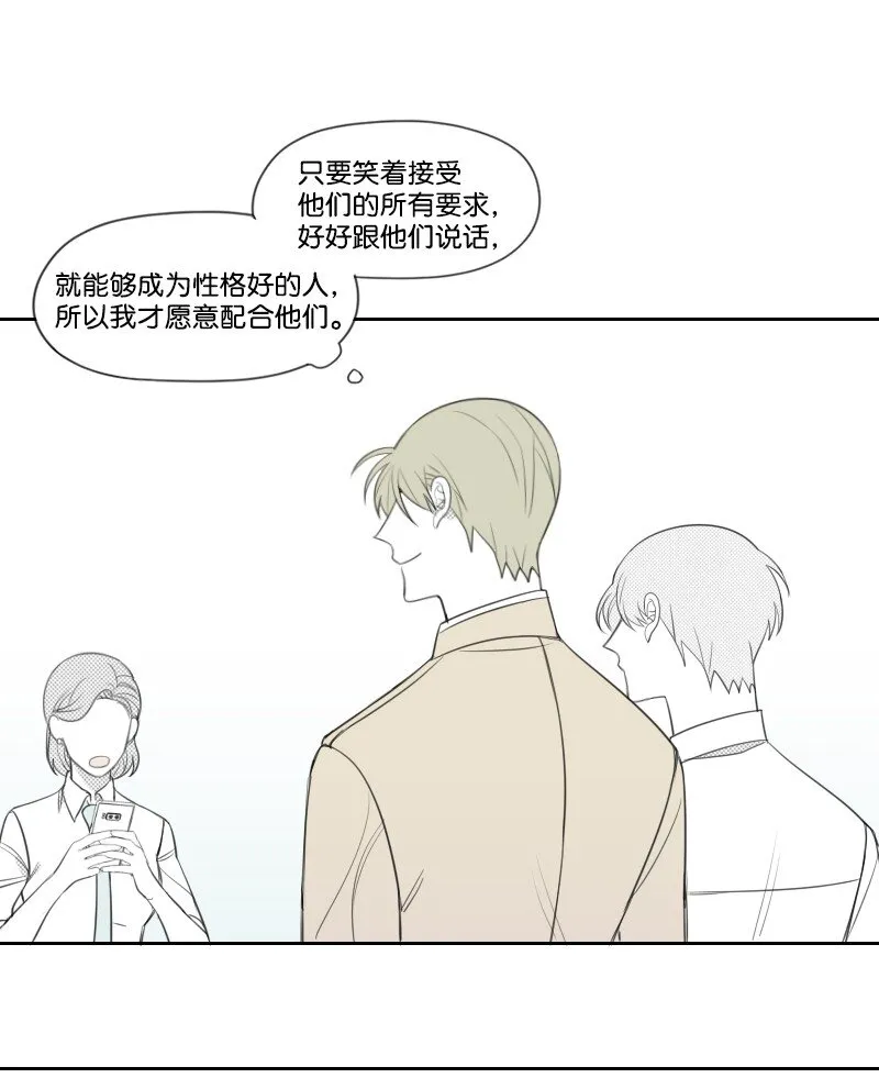17 兄弟相聚 第21页