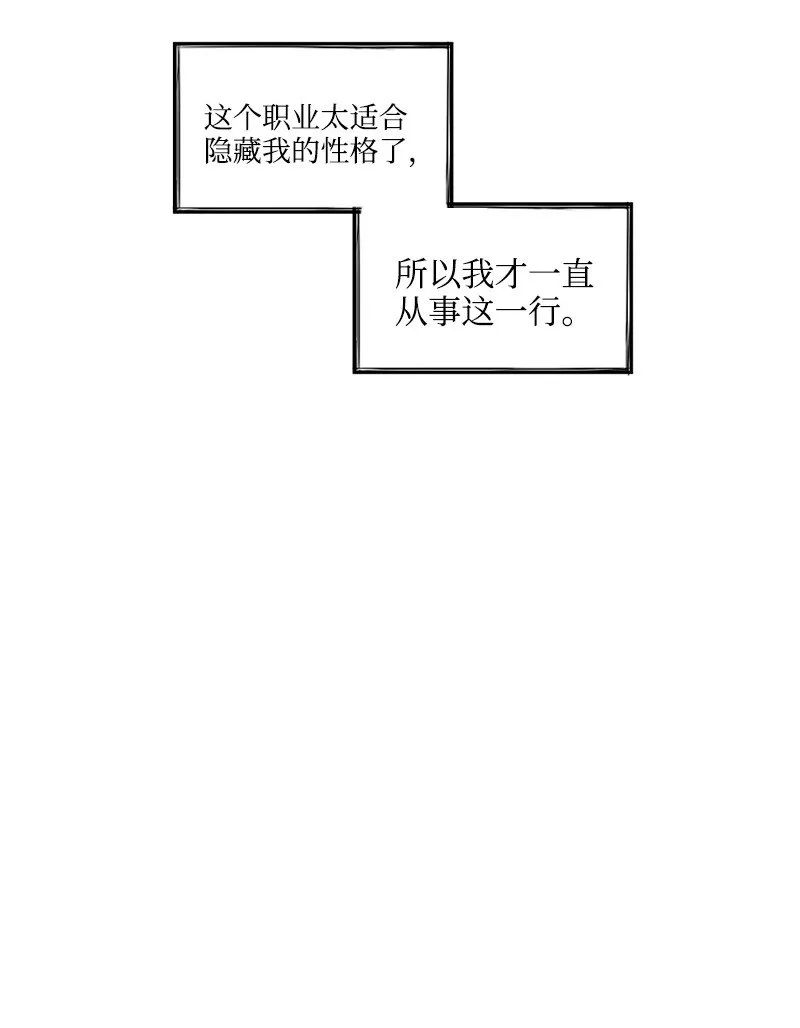 17 兄弟相聚 第23页