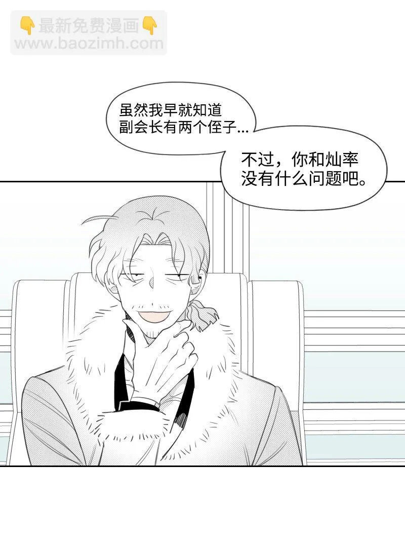 17 兄弟相聚 第26页