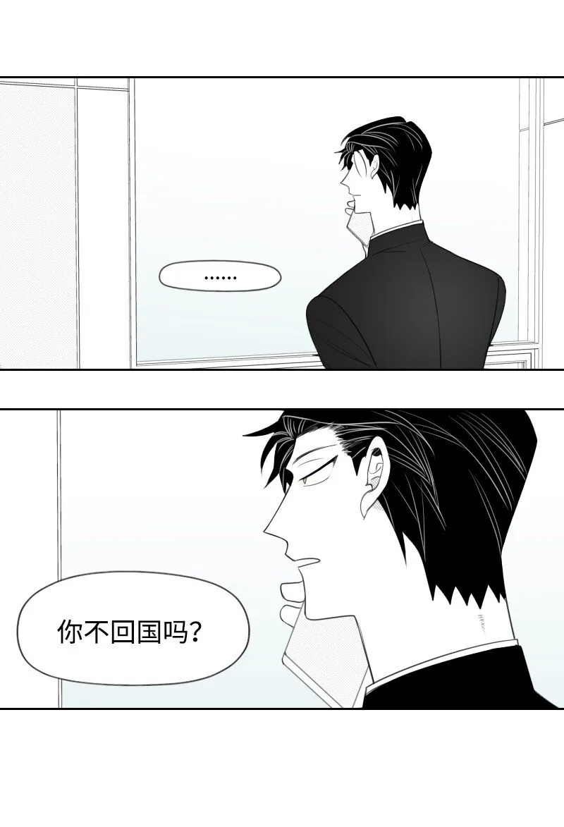 17 兄弟相聚 第27页