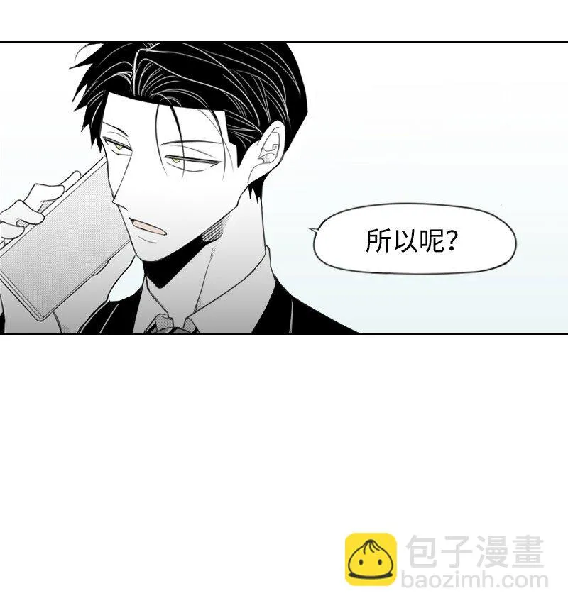 17 兄弟相聚 第29页