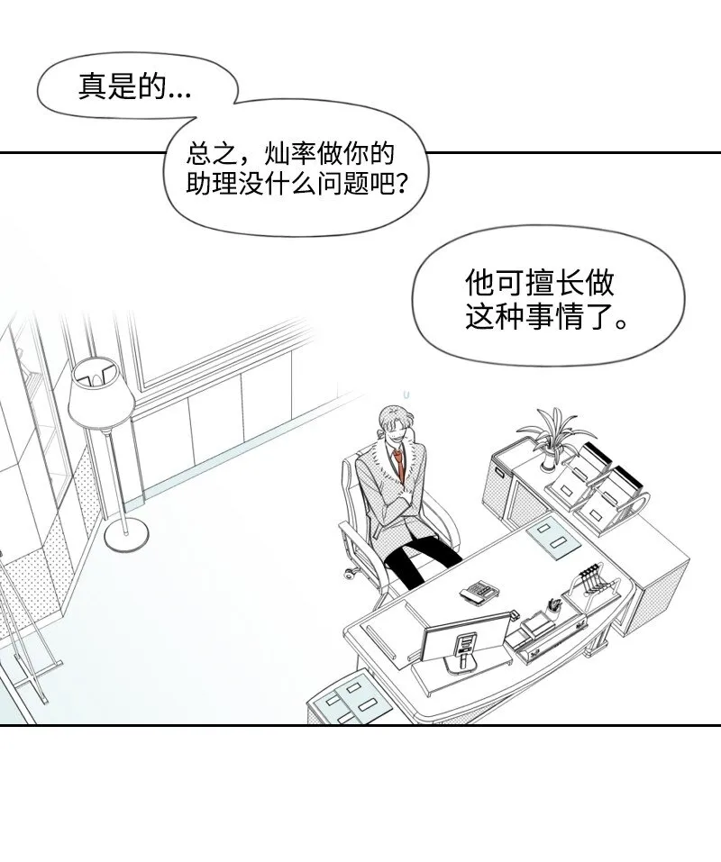 17 兄弟相聚 第30页