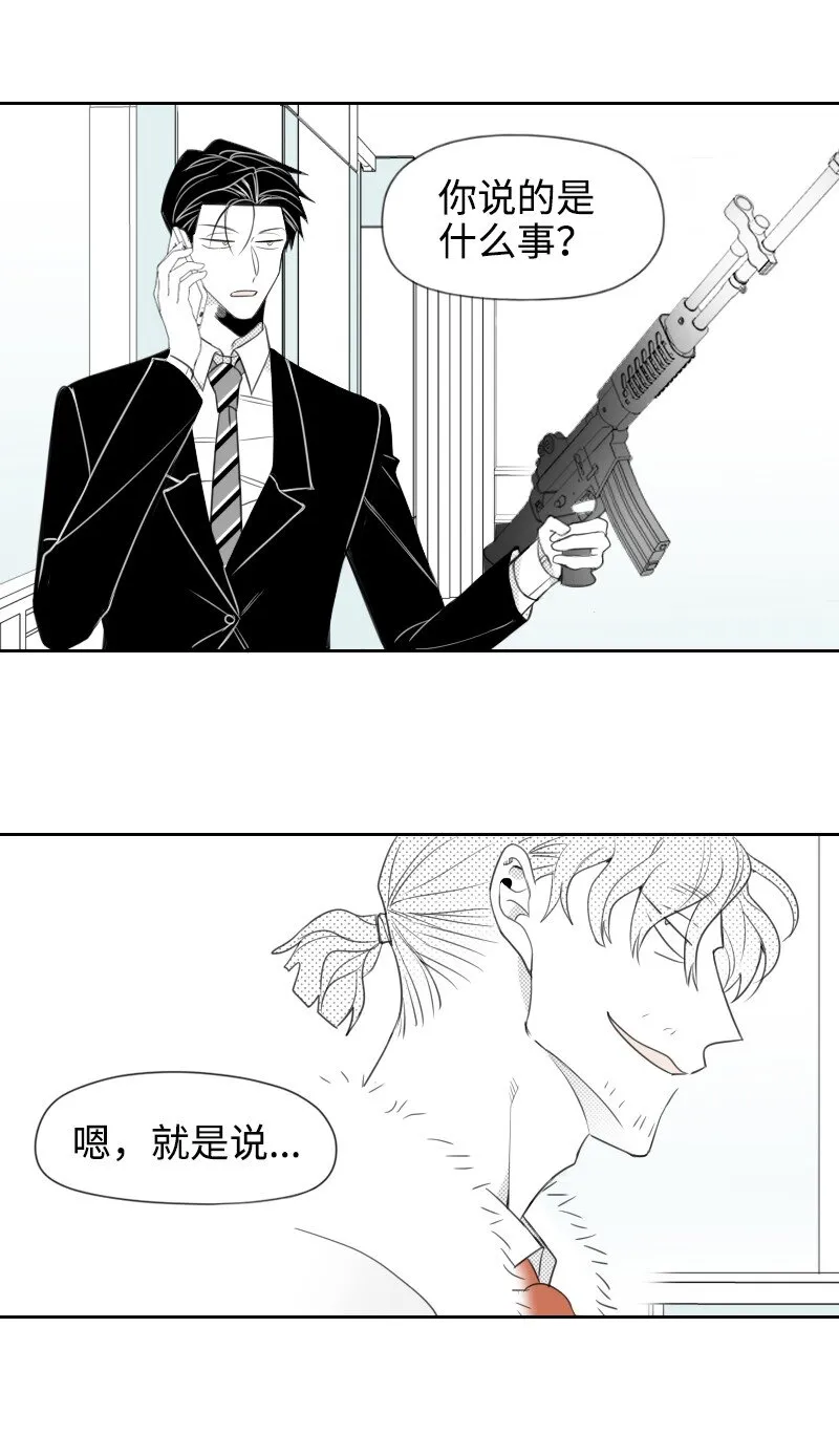 17 兄弟相聚 第31页