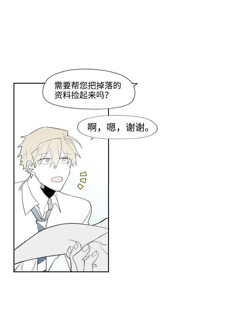 17 兄弟相聚 第36页