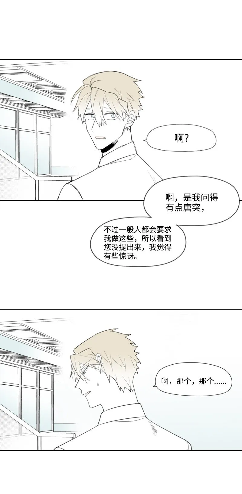 17 兄弟相聚 第43页