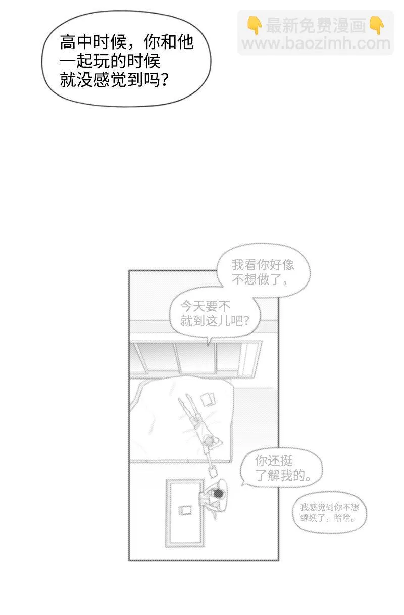 17 兄弟相聚 第49页