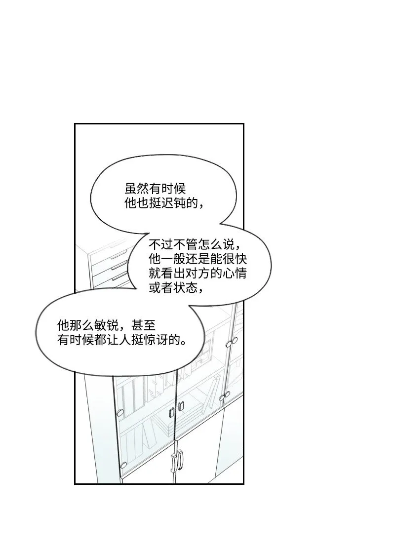 17 兄弟相聚 第52页