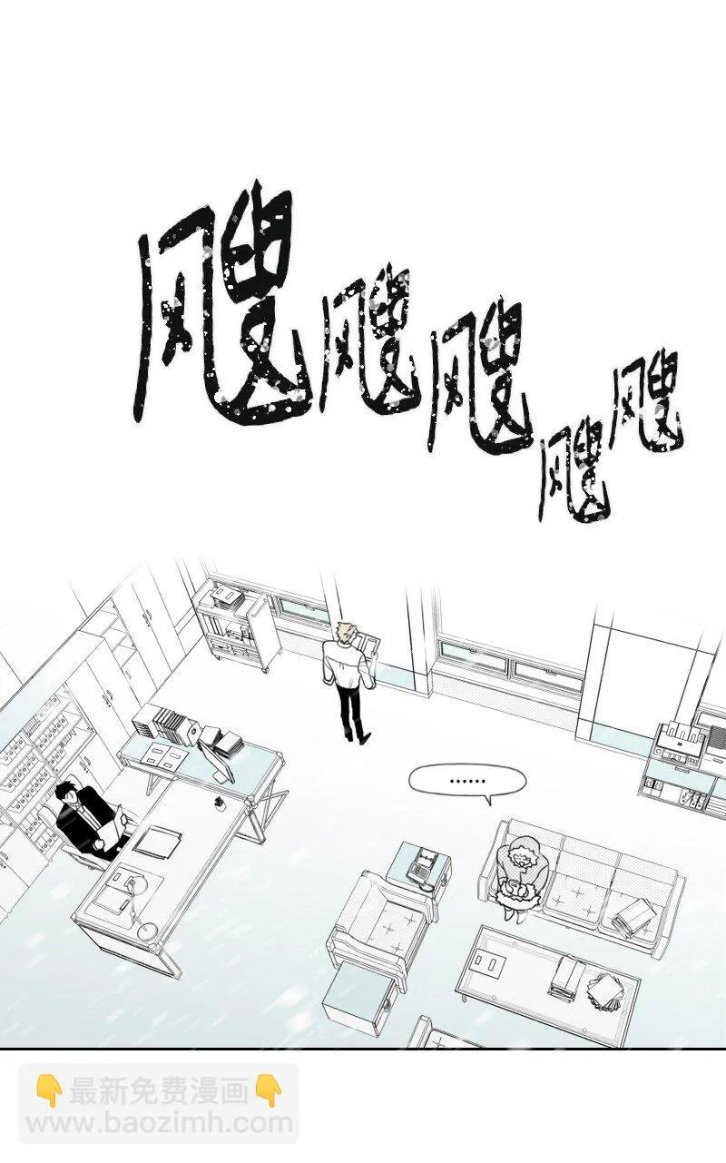 16 尷尬的見面 第3页