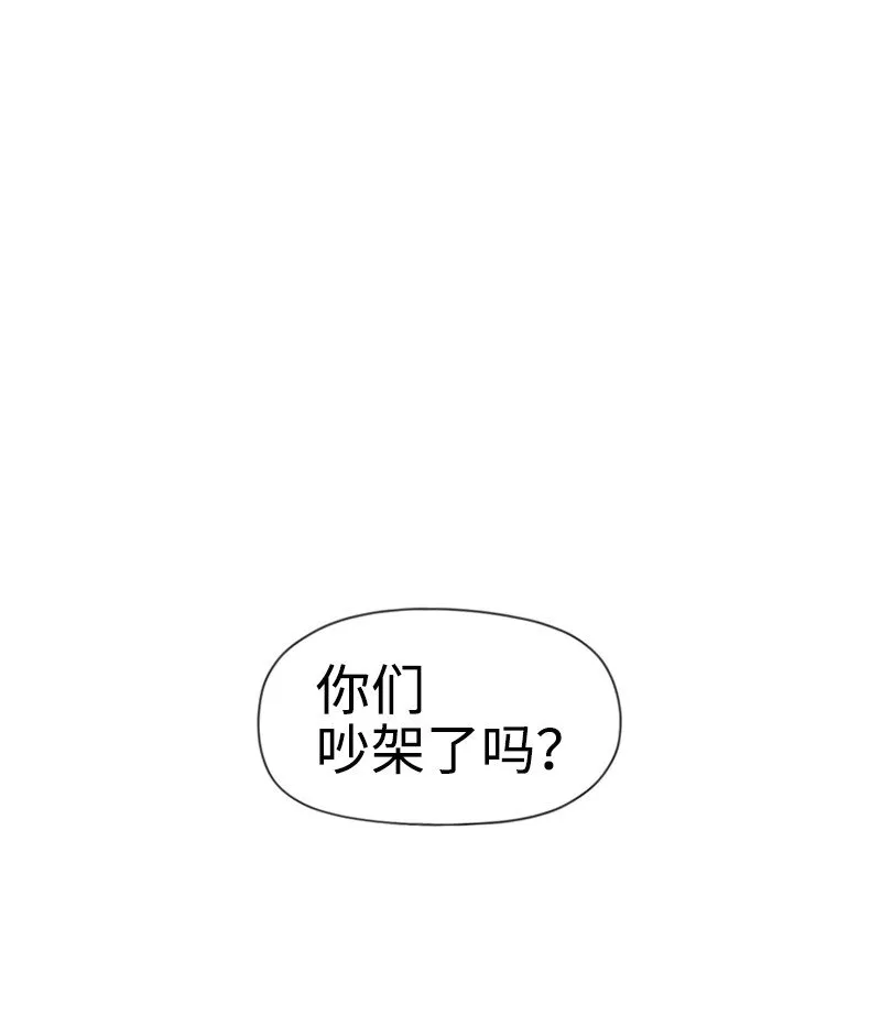 16 尷尬的見面 第4页
