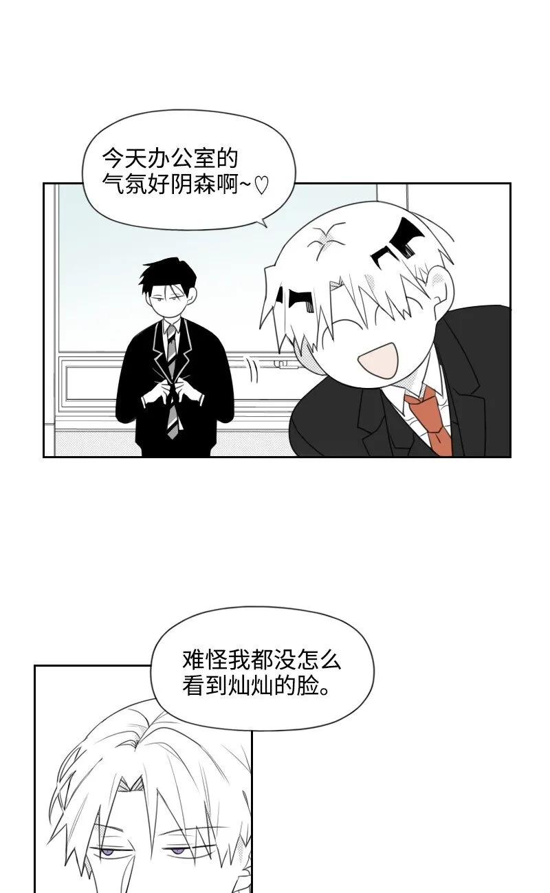 16 尷尬的見面 第8页