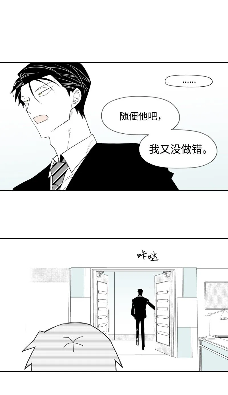 16 尷尬的見面 第12页