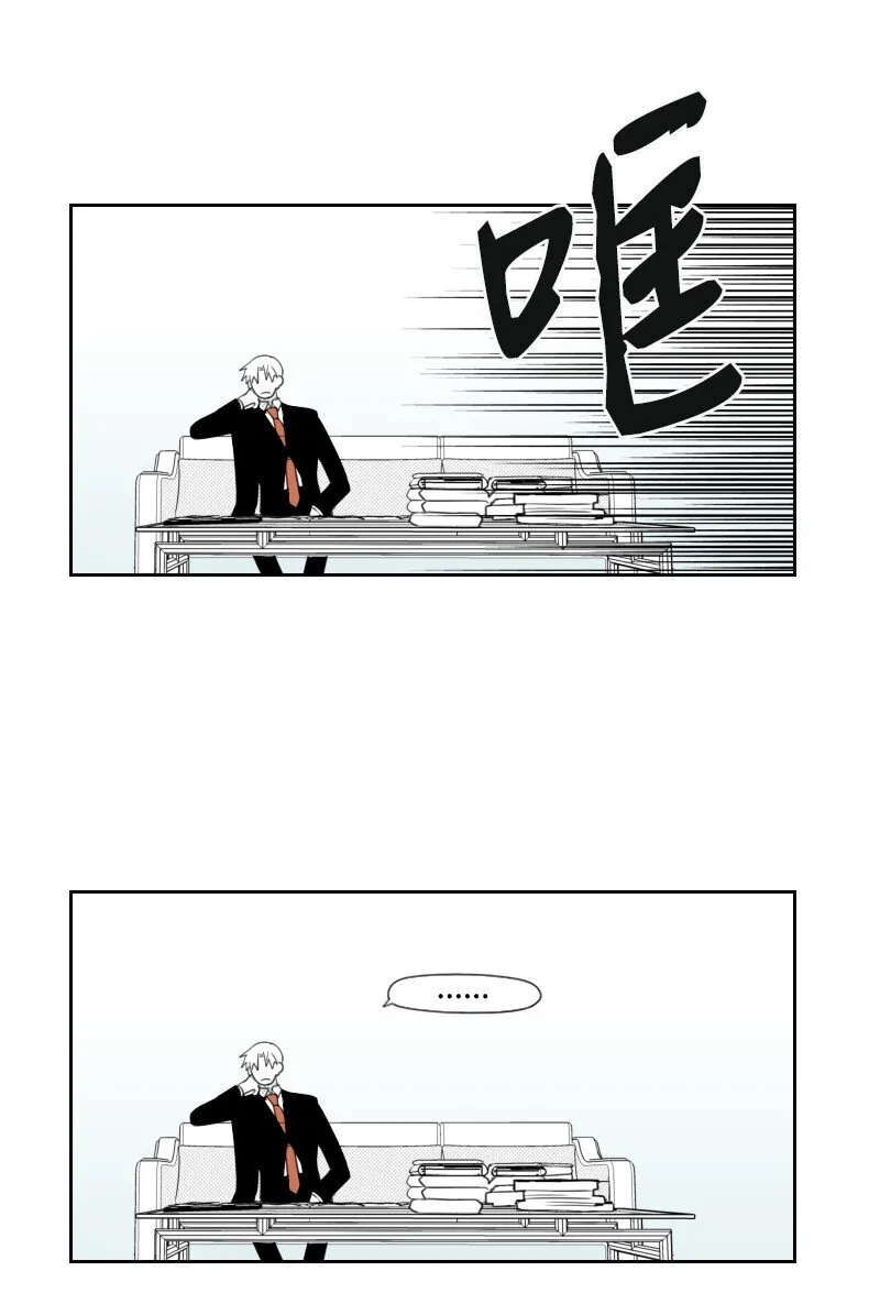 16 尷尬的見面 第13页