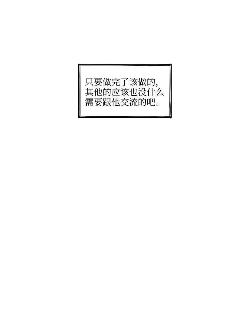 16 尷尬的見面 第20页