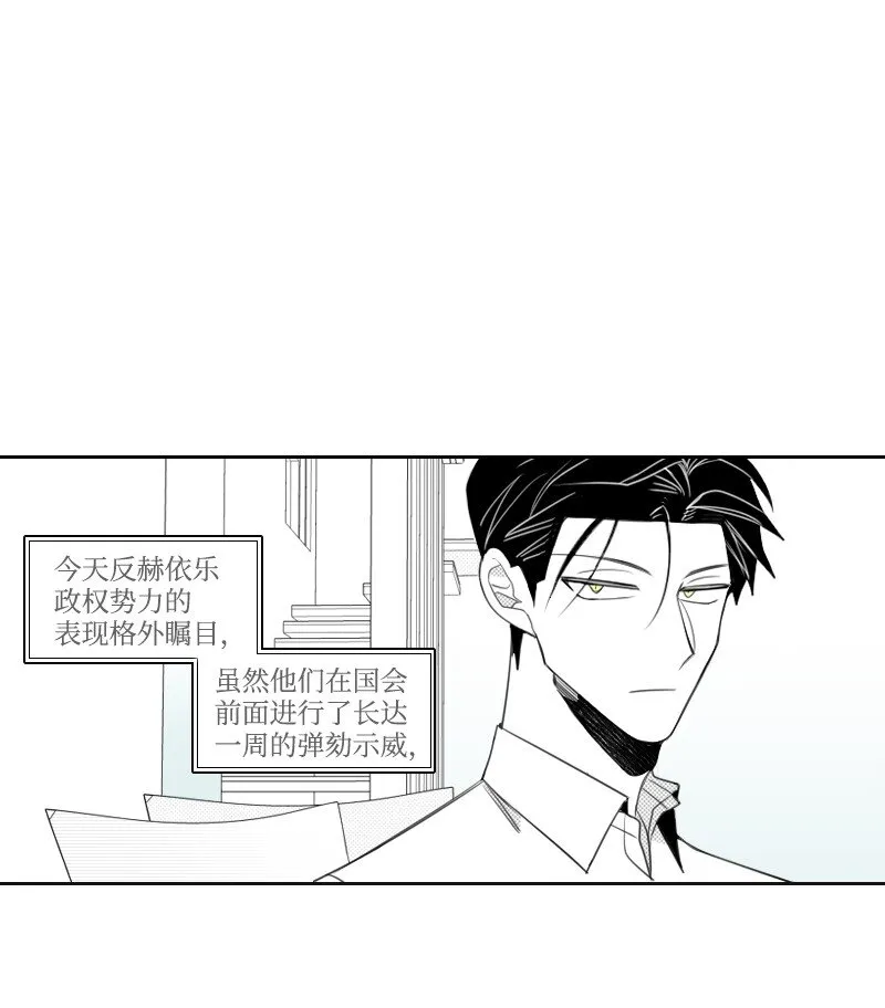 16 尷尬的見面 第22页