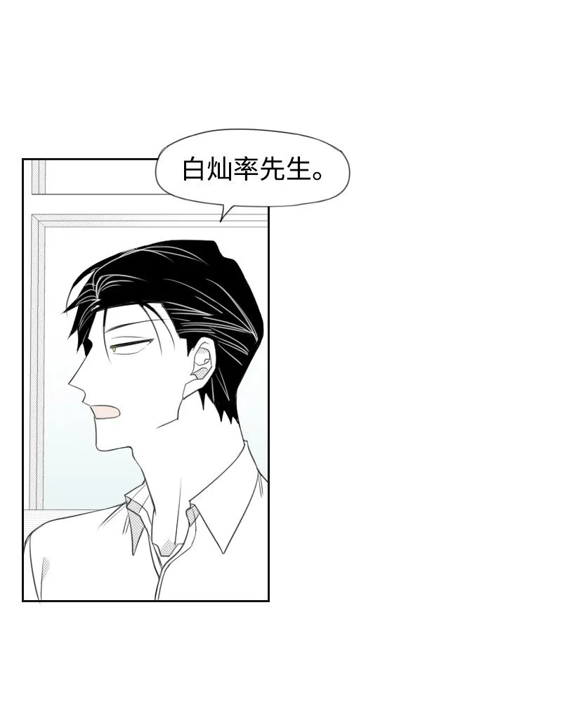 16 尷尬的見面 第24页
