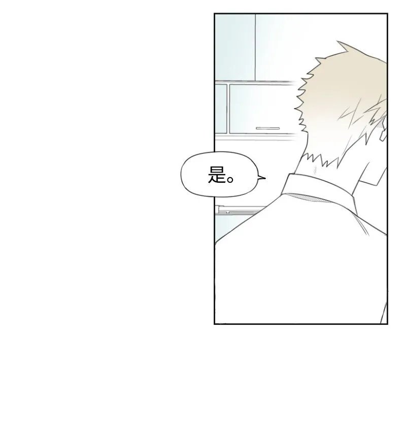 16 尷尬的見面 第25页