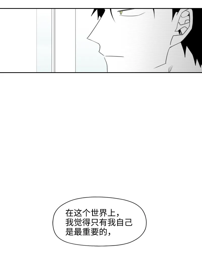 16 尷尬的見面 第26页