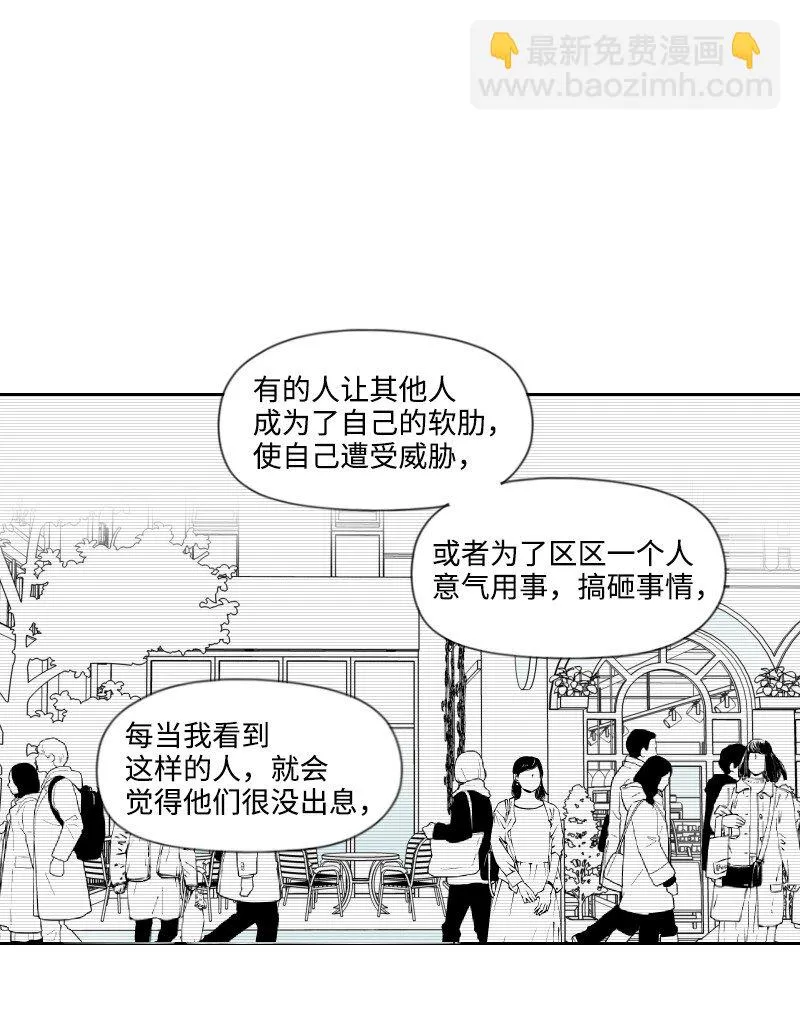 16 尷尬的見面 第28页