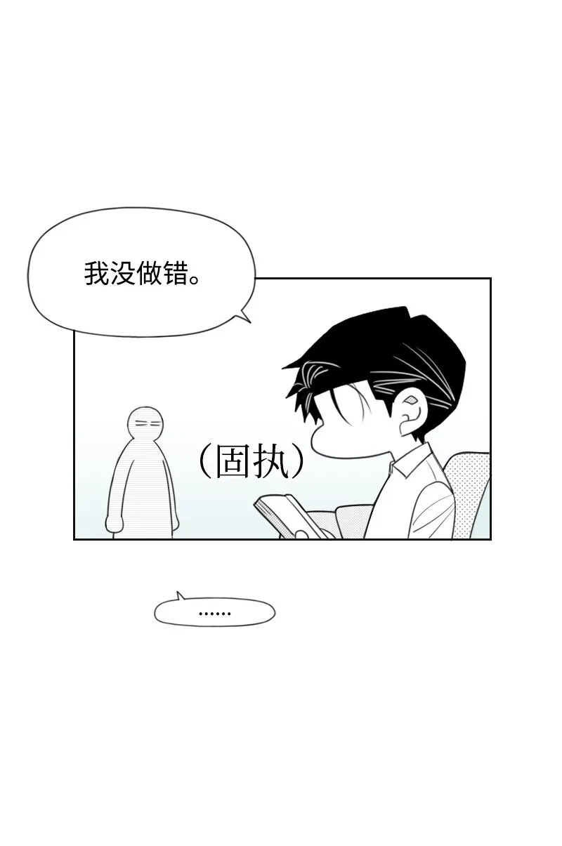 16 尷尬的見面 第31页