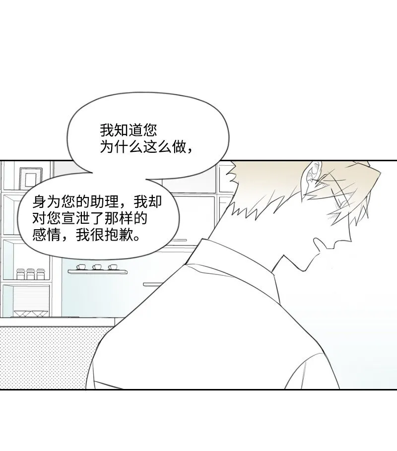 16 尷尬的見面 第32页
