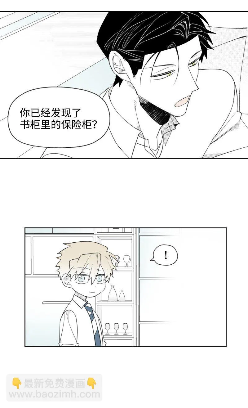 16 尷尬的見面 第34页